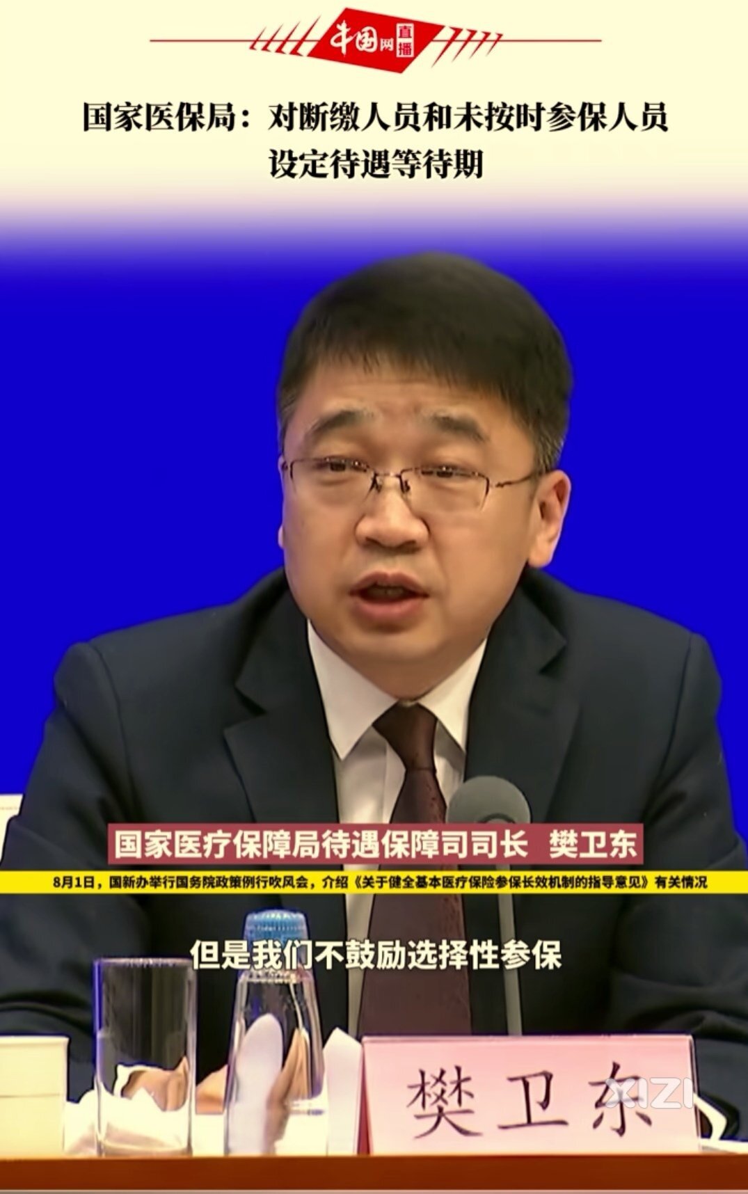 2025年医疗保险不能断了，否则吃亏是自己