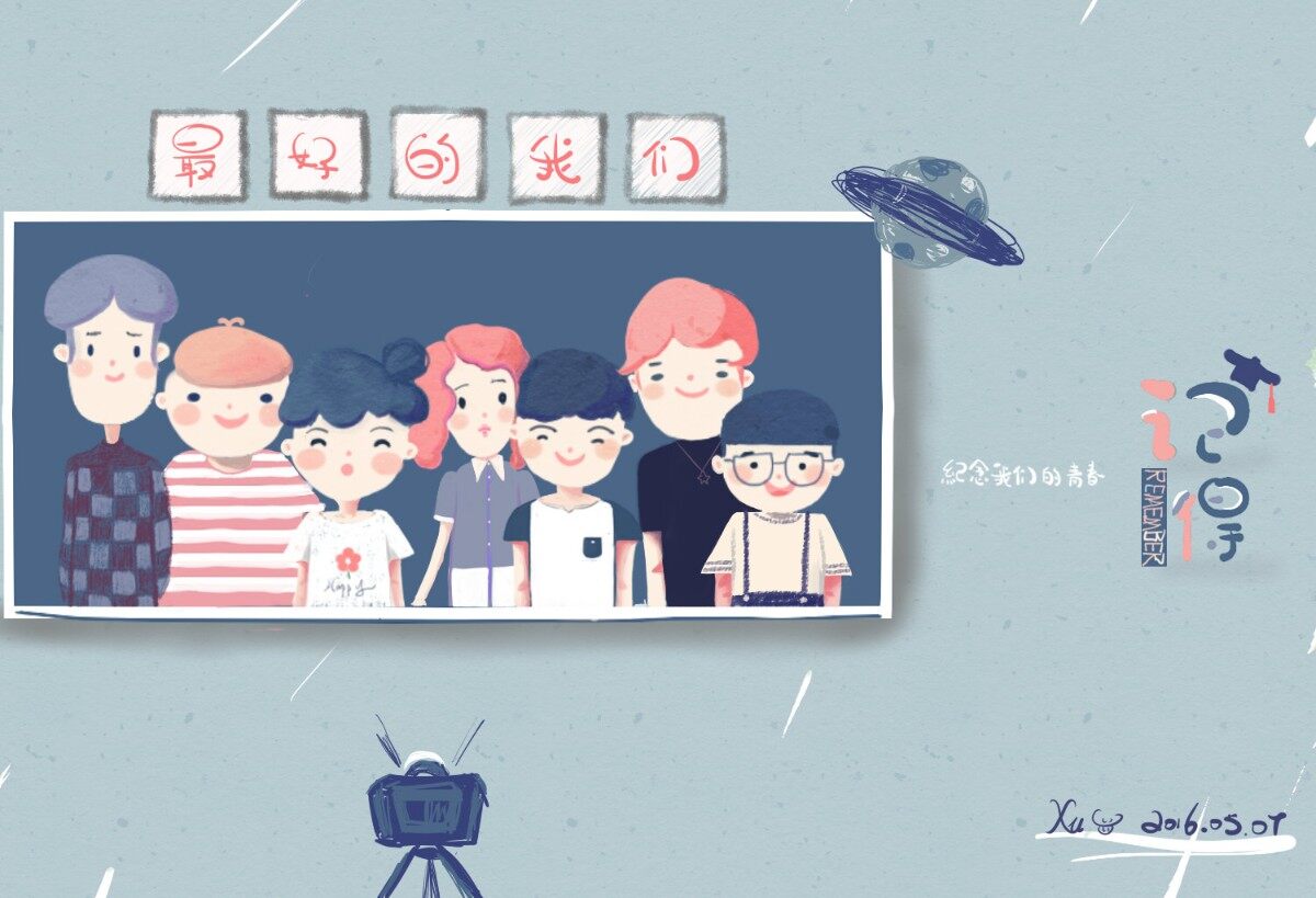 【同学少年第五季】