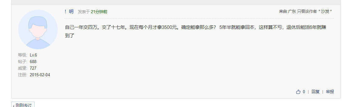 我是不是还要把对方的祖宗十八代查个清楚才能发贴？？？