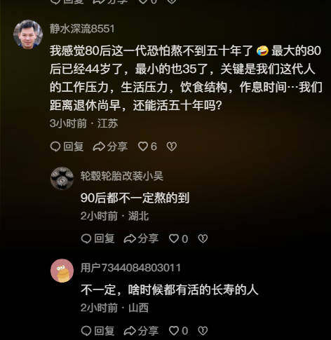 30年后都剩不了几个
