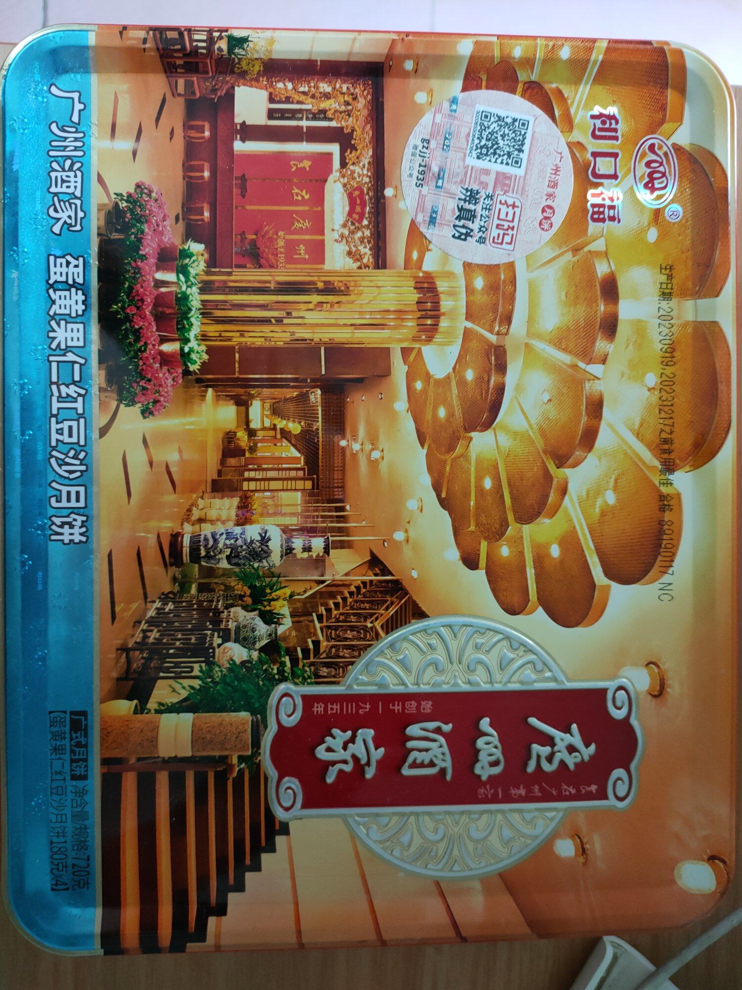 蛋黄果仁红豆沙