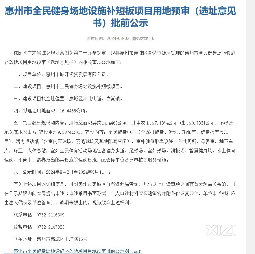 惠州即将建设的儿童公园，不仅仅只有儿童的项目
