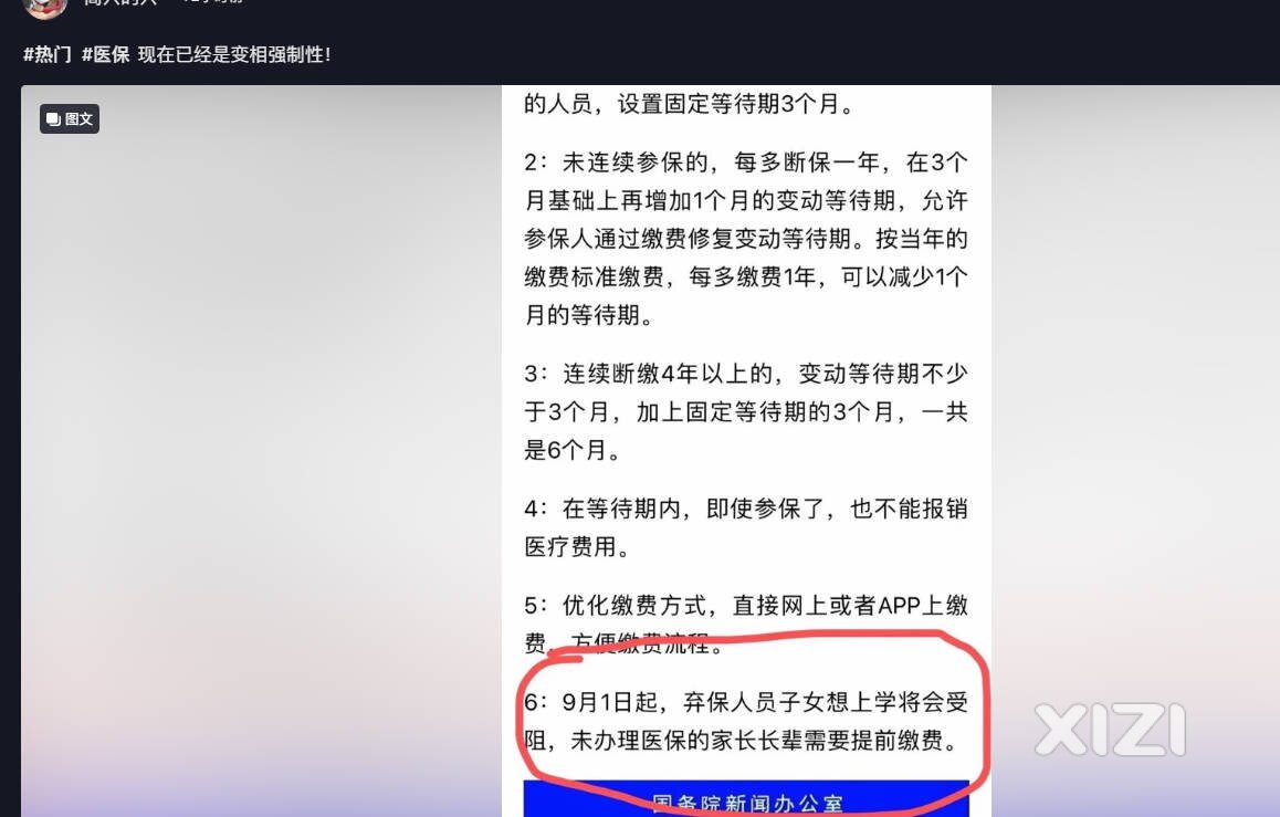 医保等待期，大家觉得