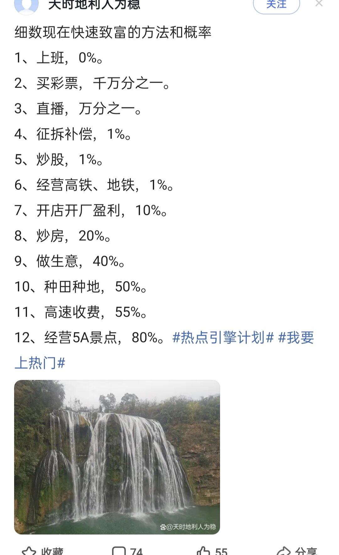 似乎快速致富比较难