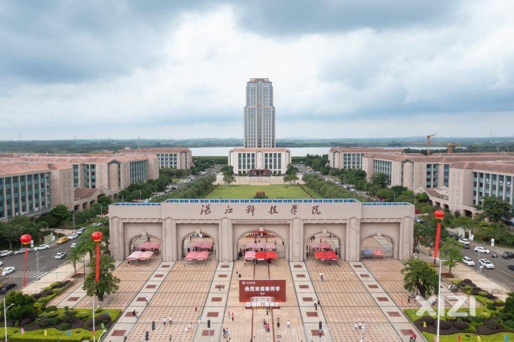 湛江科技学院