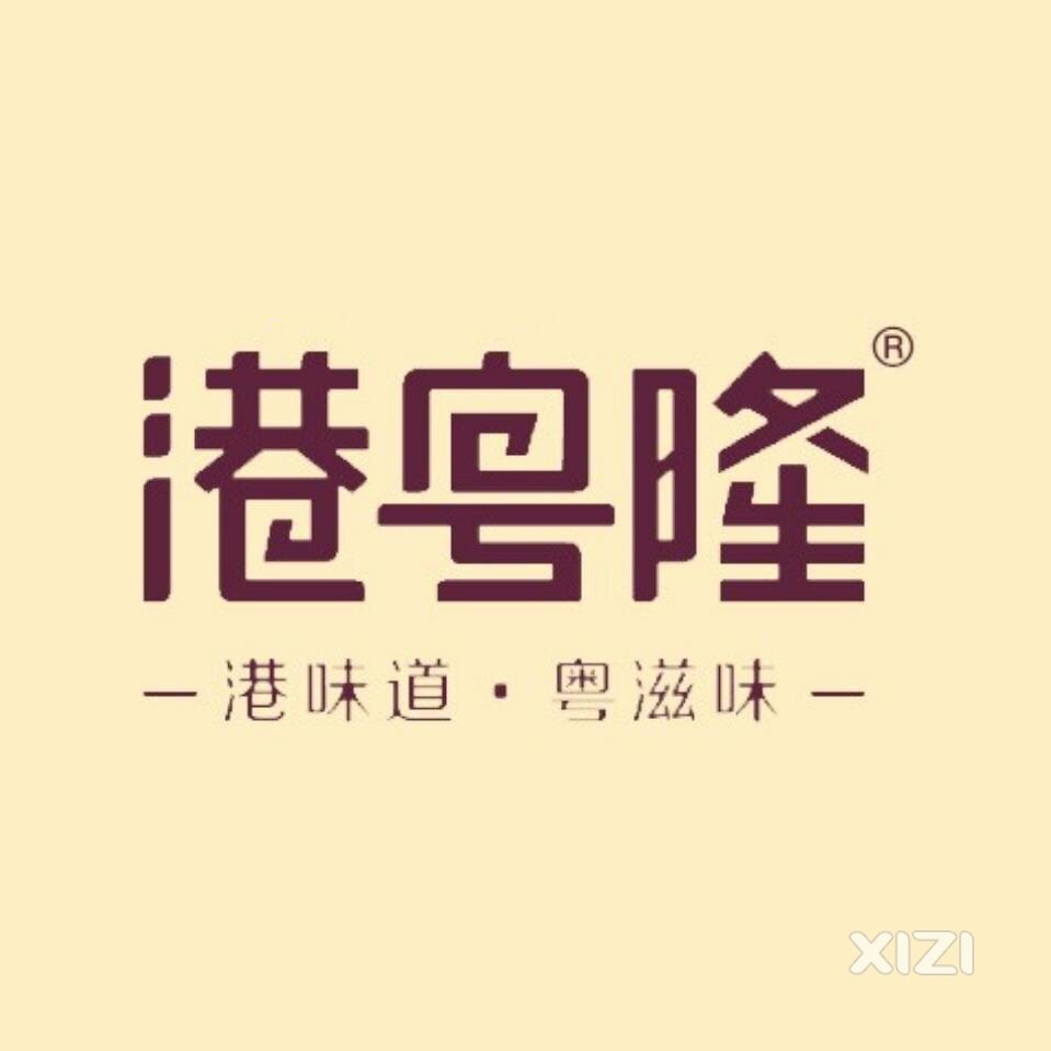 惠州市仲恺高新区港粤隆蛋糕店#拖欠老员工工资10万元#