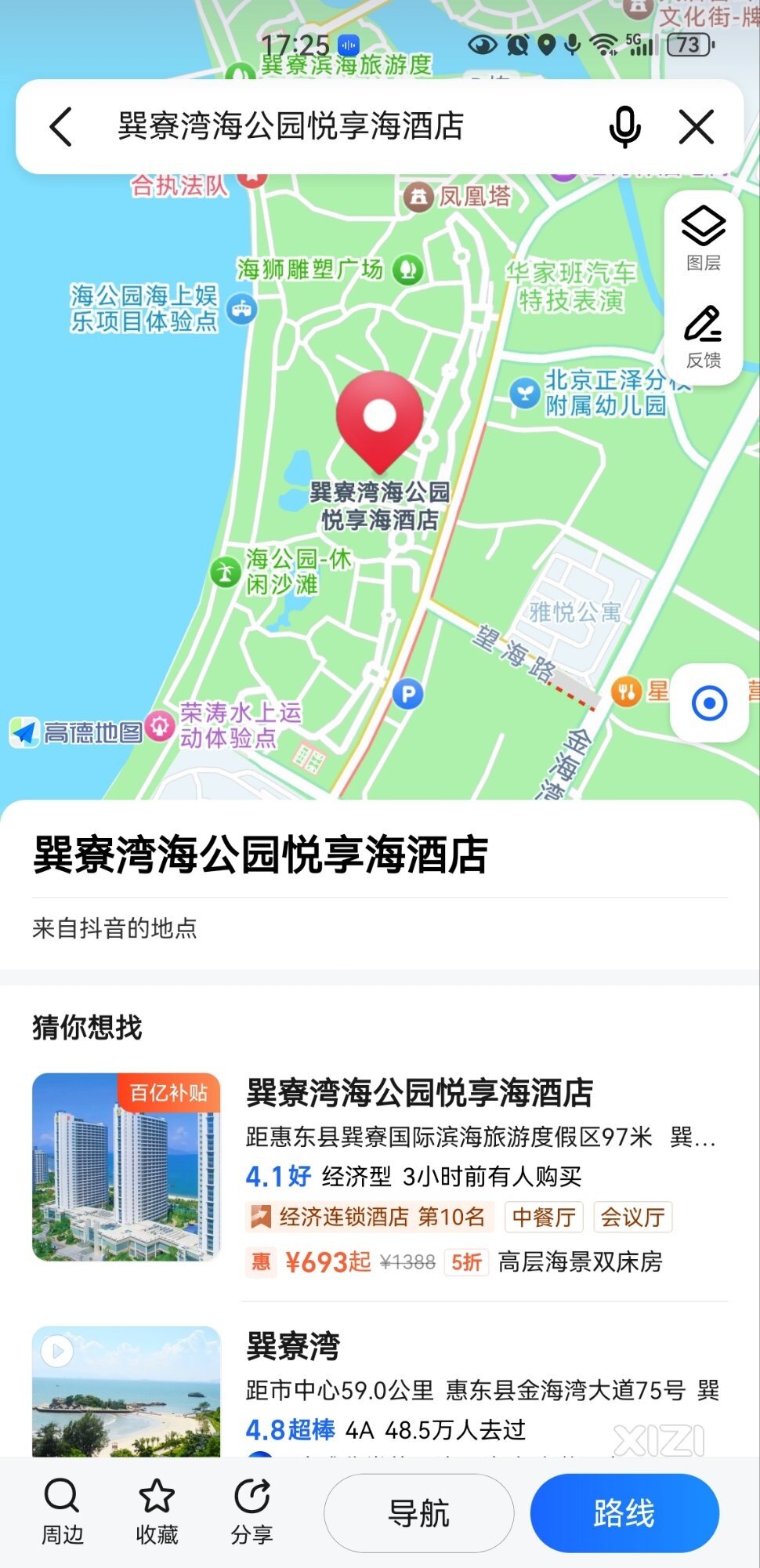 在海世界附近订了房，附近有什么饭店吃饭性价比高的