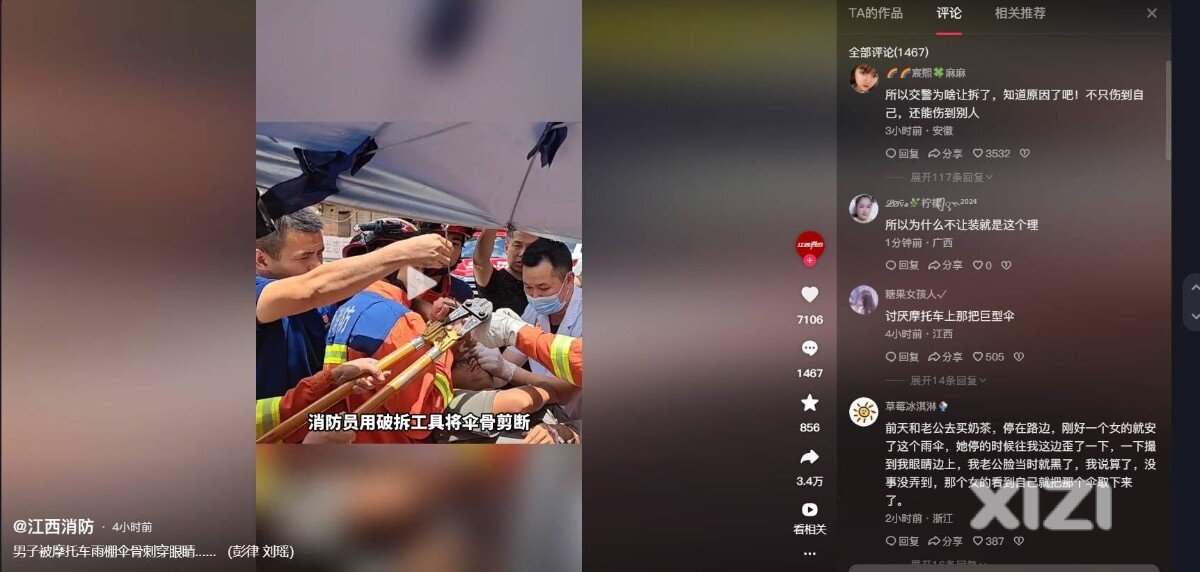 危险的，离远点
