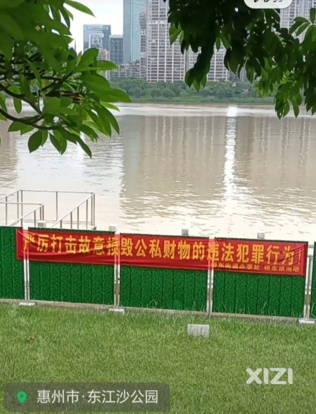 东江沙公园被禁游泳