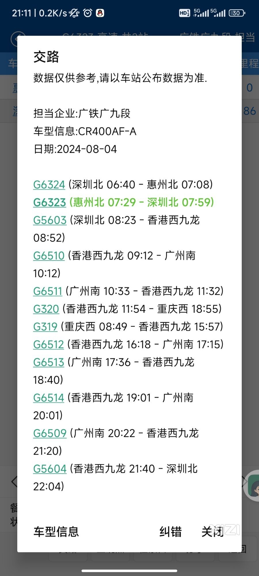 为什么惠州不直发一个到香港西九龙的高铁啊？