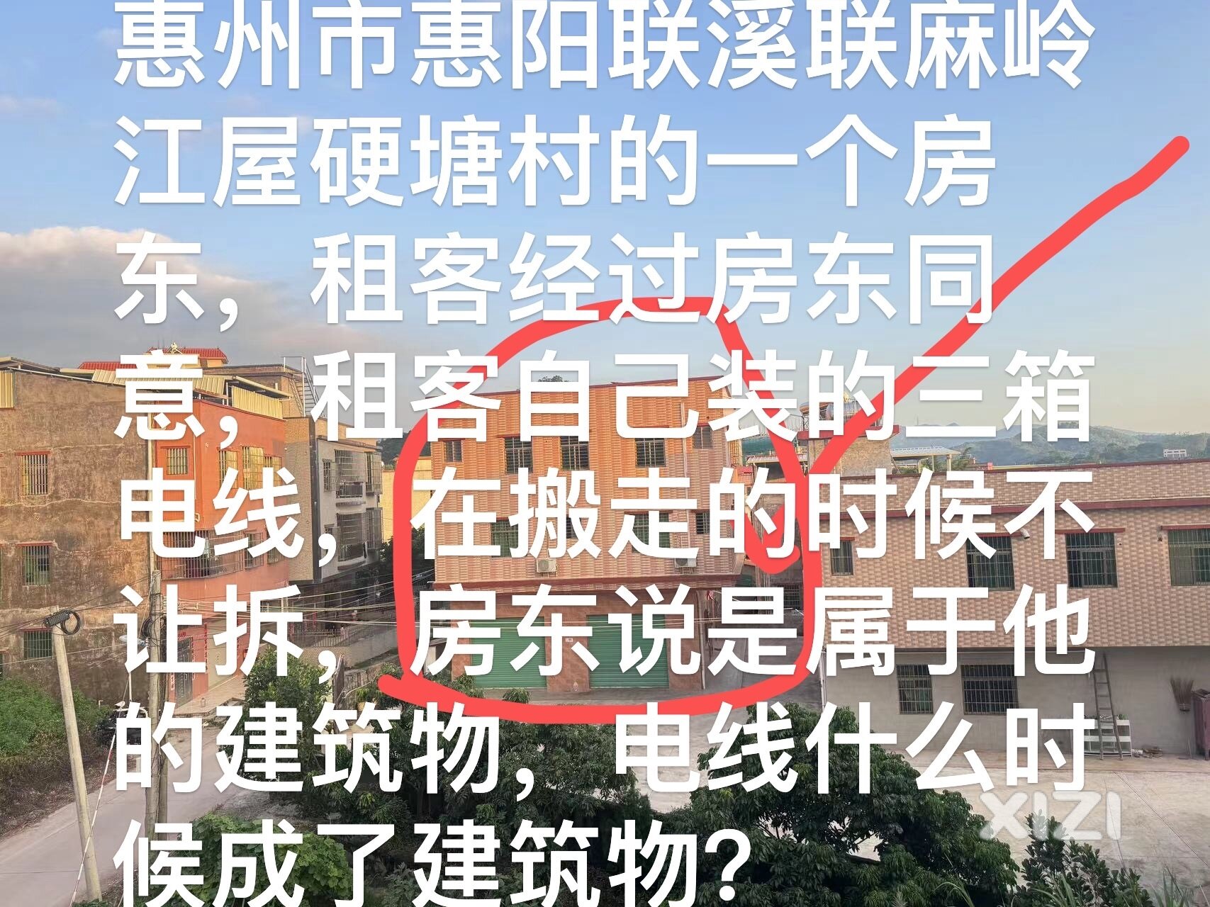 租客自己安装的三箱电线，被房东说成是属于他的建筑物，电线什么时候成了建筑物？