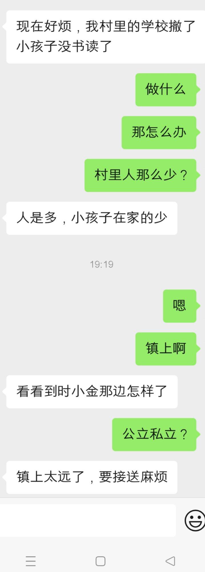 以为回村躺平了，结果小孩读书都成了问题