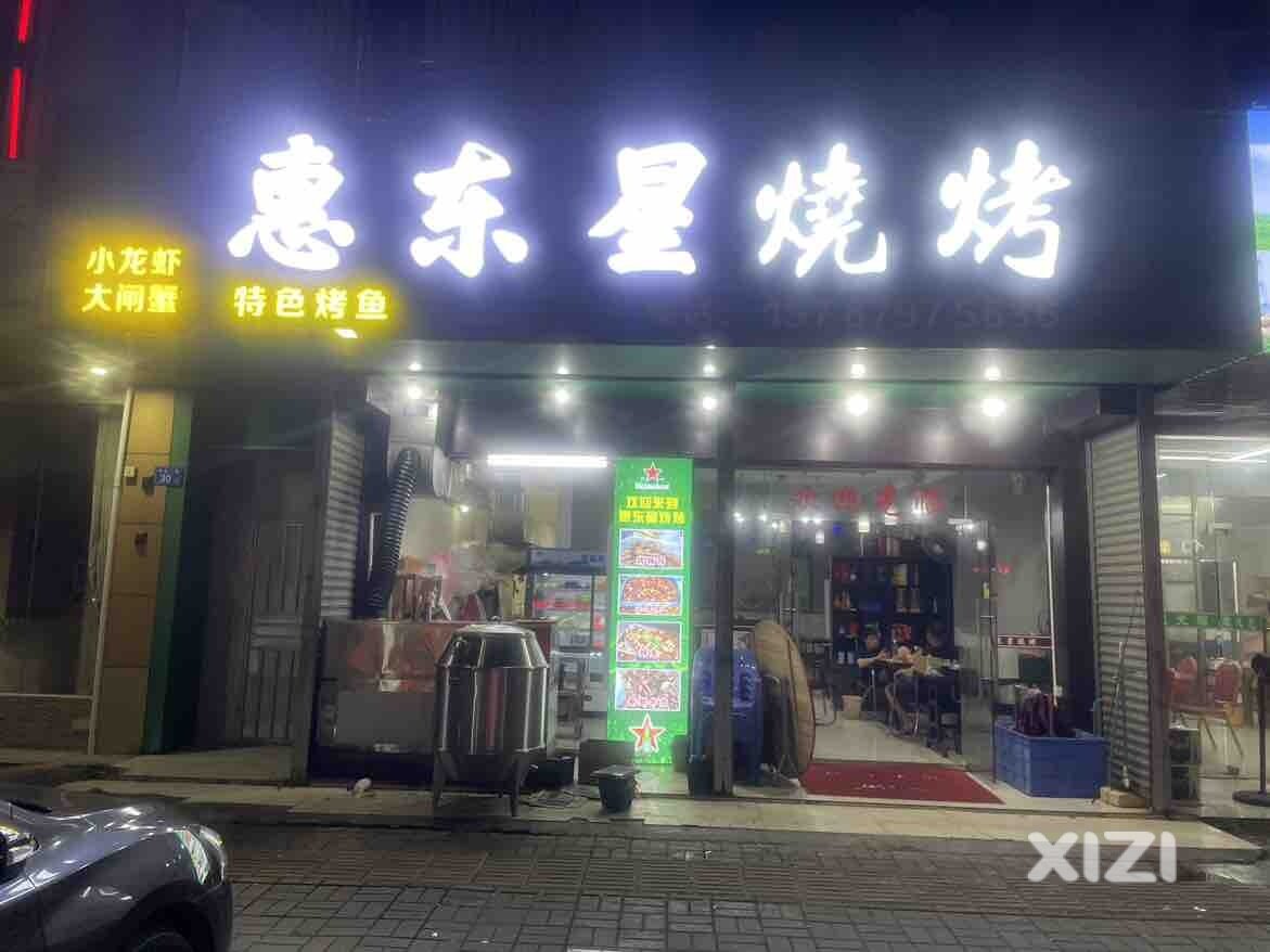 惠东平山临街烧烤档转让，设备齐全，接手即可营业