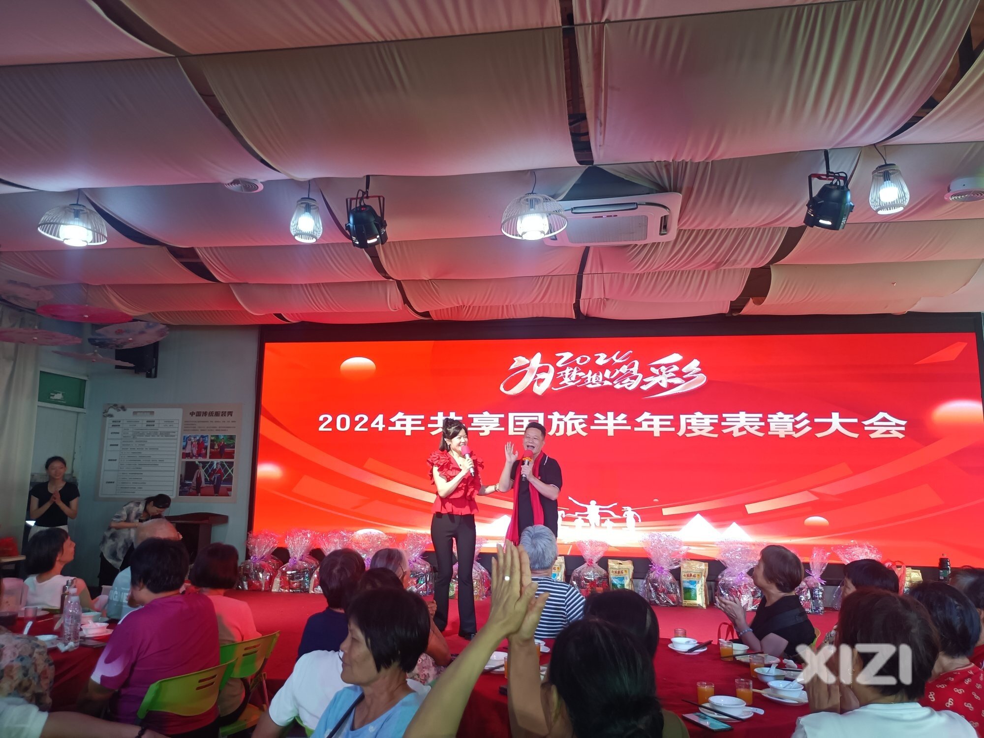 共享国旅“为梦想喝彩” 2024年半年度表彰大会