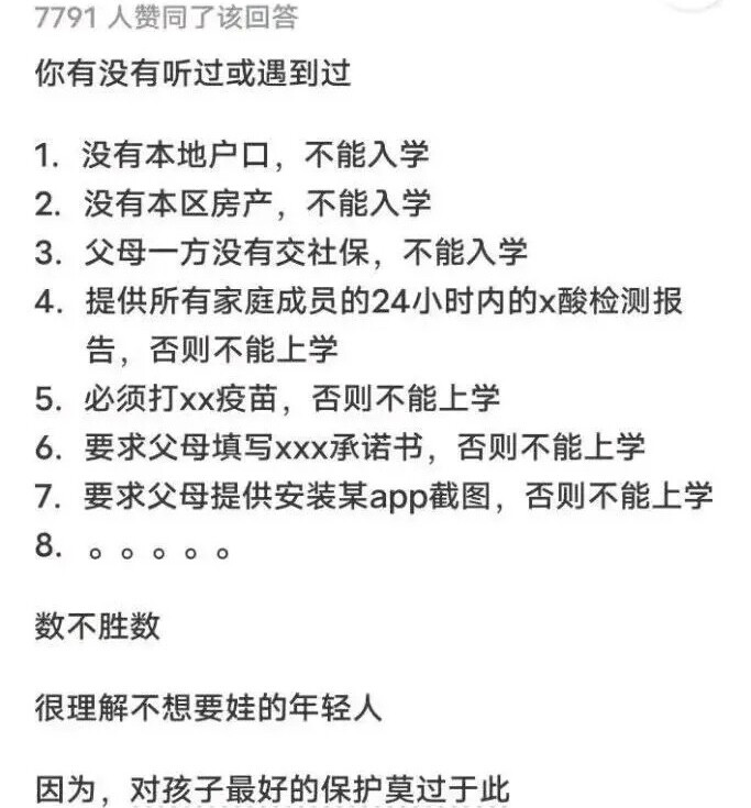 现在越来越多的人不想结婚不敢结婚结不起婚这样的局面怎么扭转