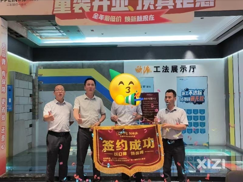 【惠州欧派大家居】签单喜报