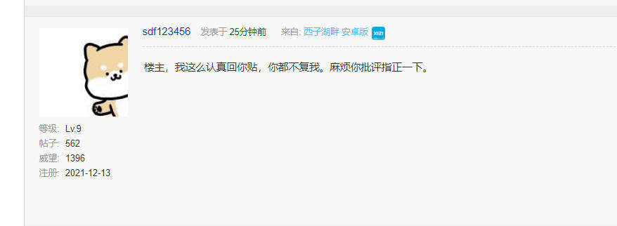 你给工资，我秒回