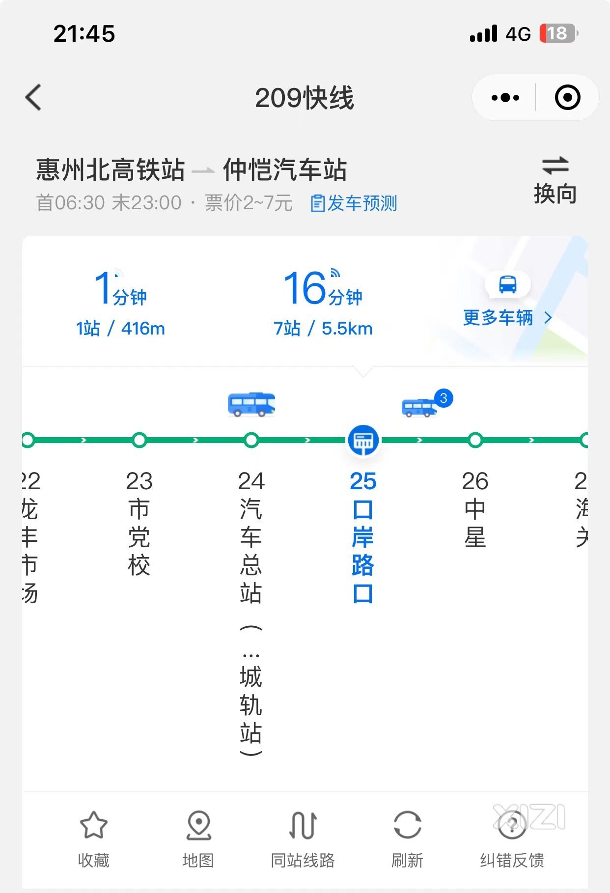 5.202.D1.208.209是惠州最靠谱最晚的公交