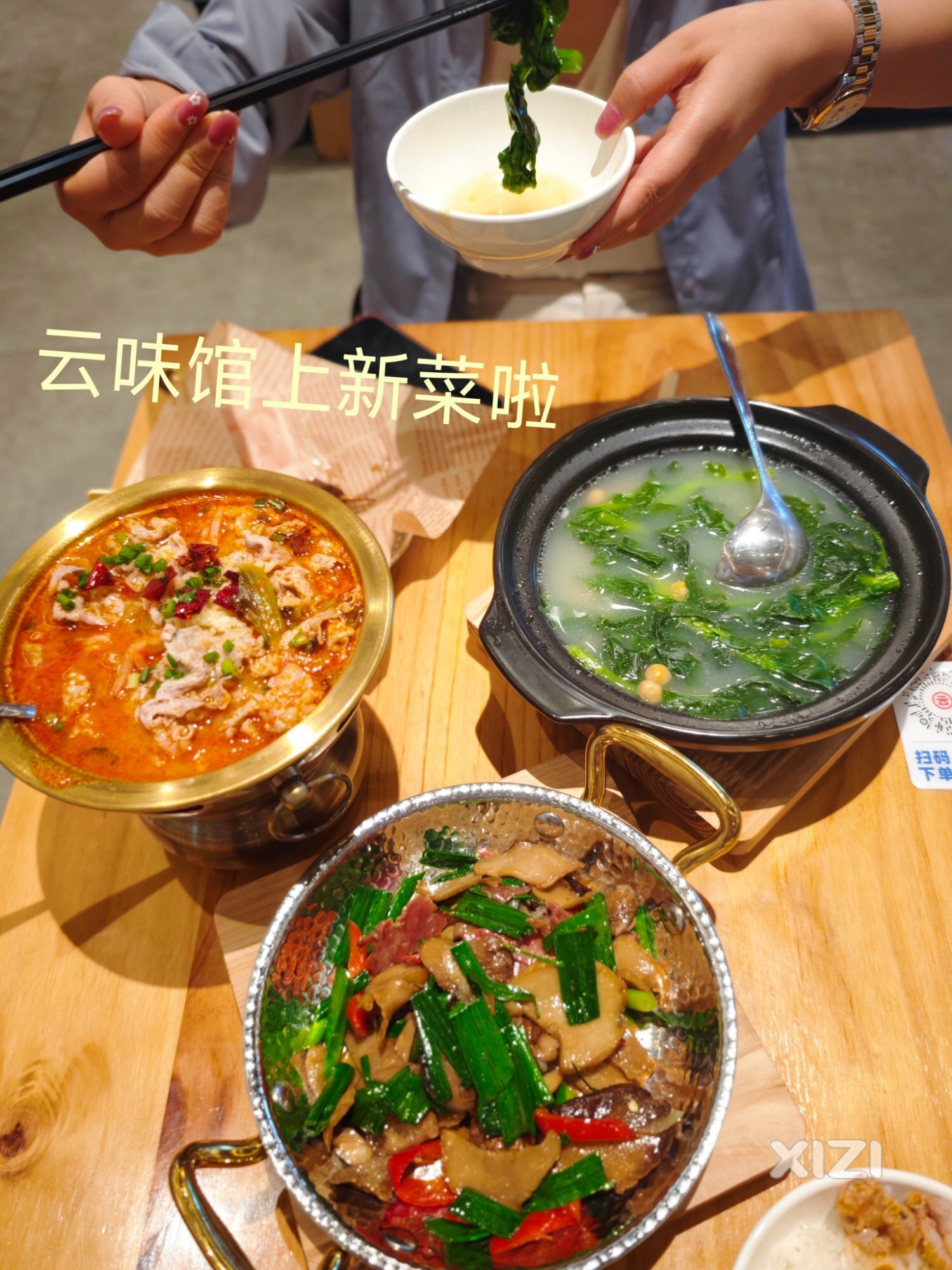 云味馆上新菜啦，这下不用去云南也能吃上云南菜了