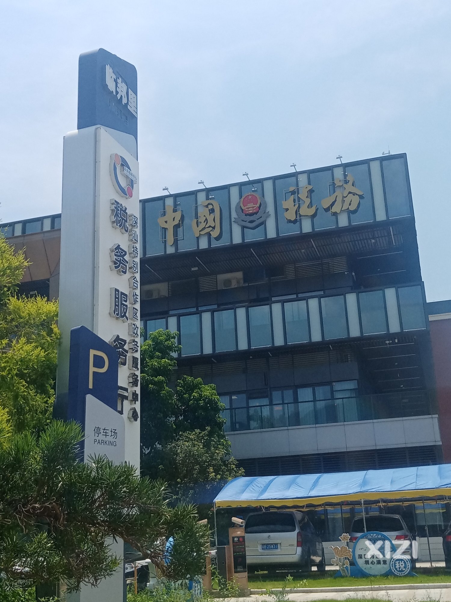 惠东临深税务中心大厦