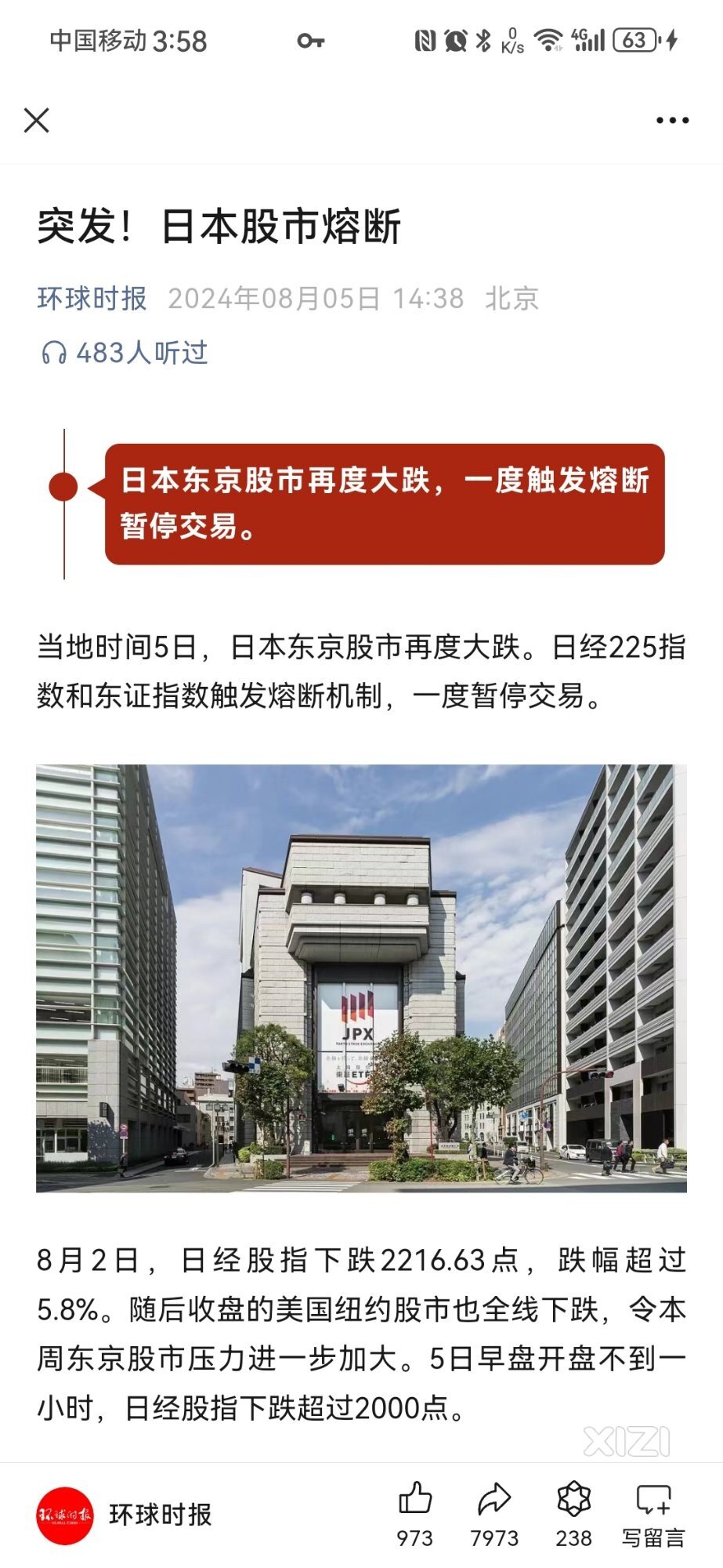 热到要熔