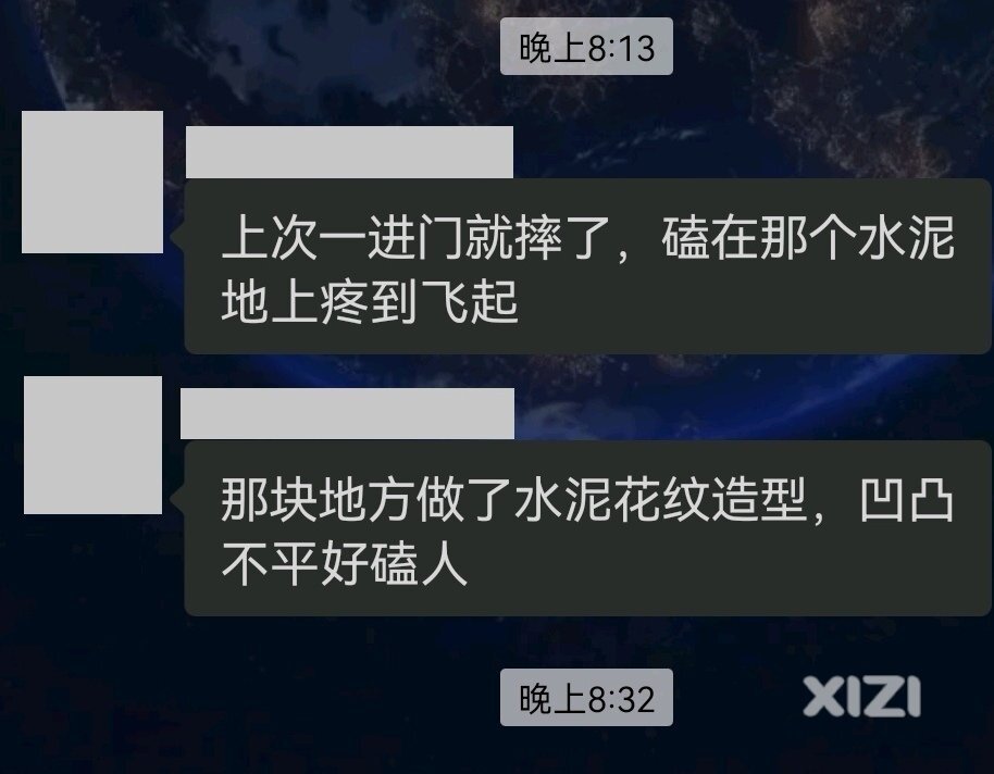 你有在新华书店摔倒吗？下埔滨江公园新装修那家。