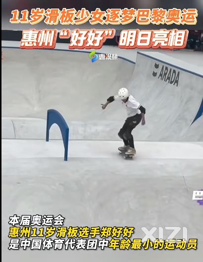 大家喜欢看奥运吗，今晚好像有惠州运动员比赛