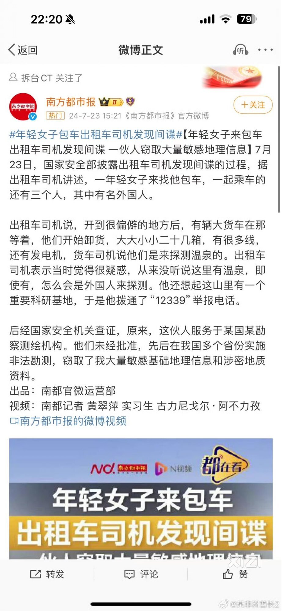 我们没说但对面自己出来认领了