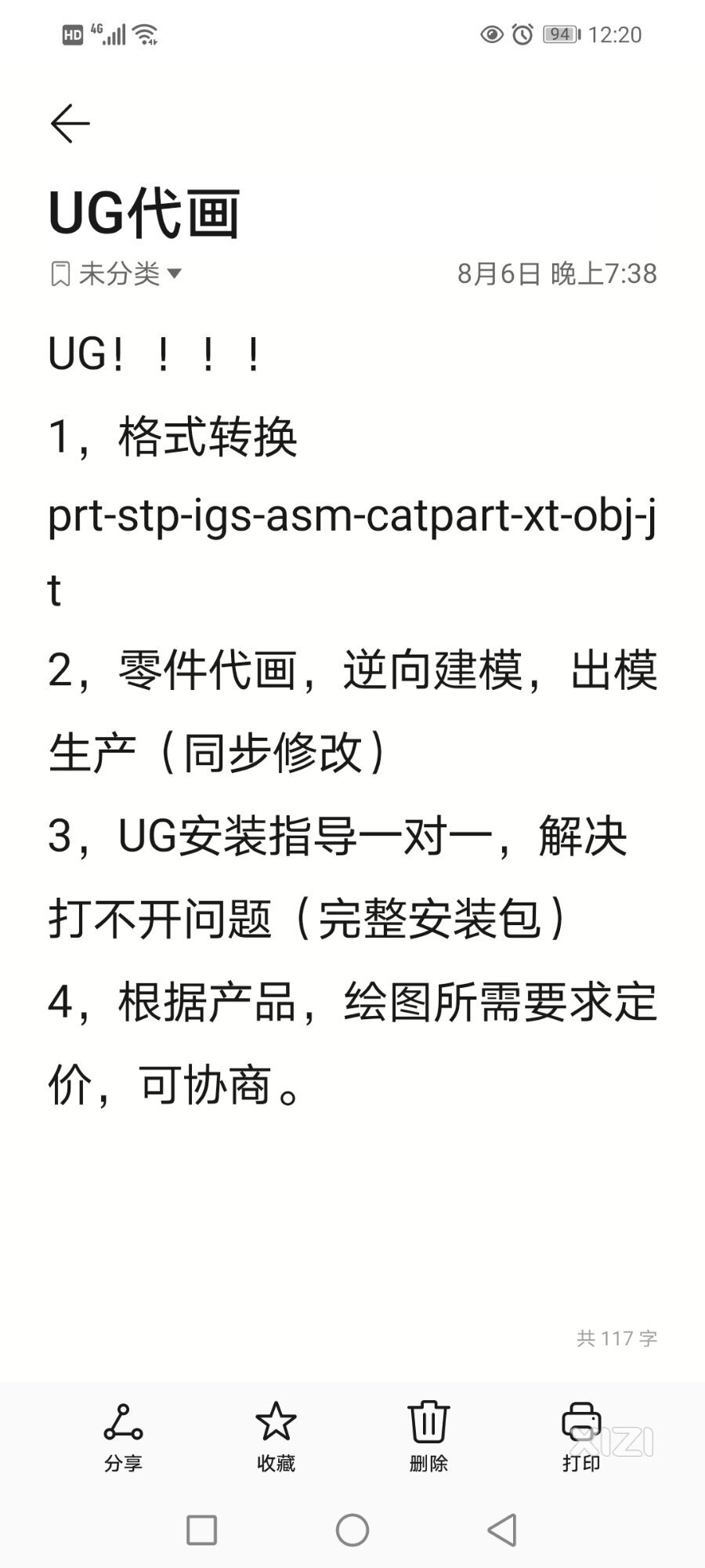 ug逆向建模，产品绘画，给钱就画，可以商量