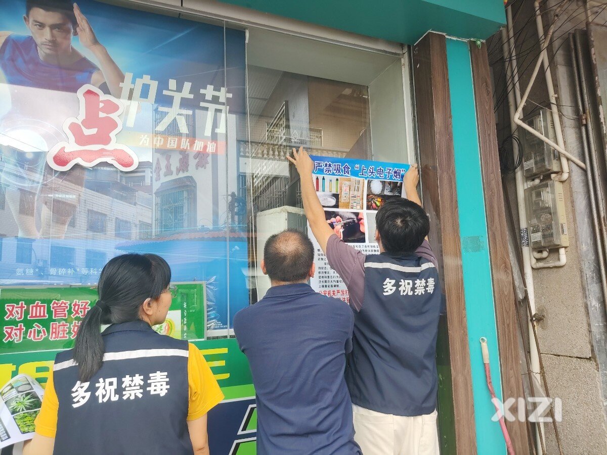 惠东县多祝镇开展“拒绝上头电子烟，禁毒宣传进场所”活动