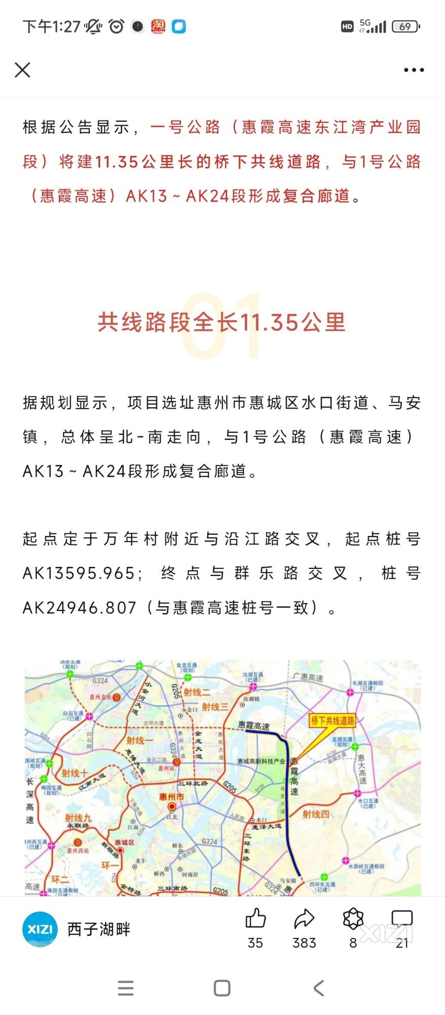1号公路