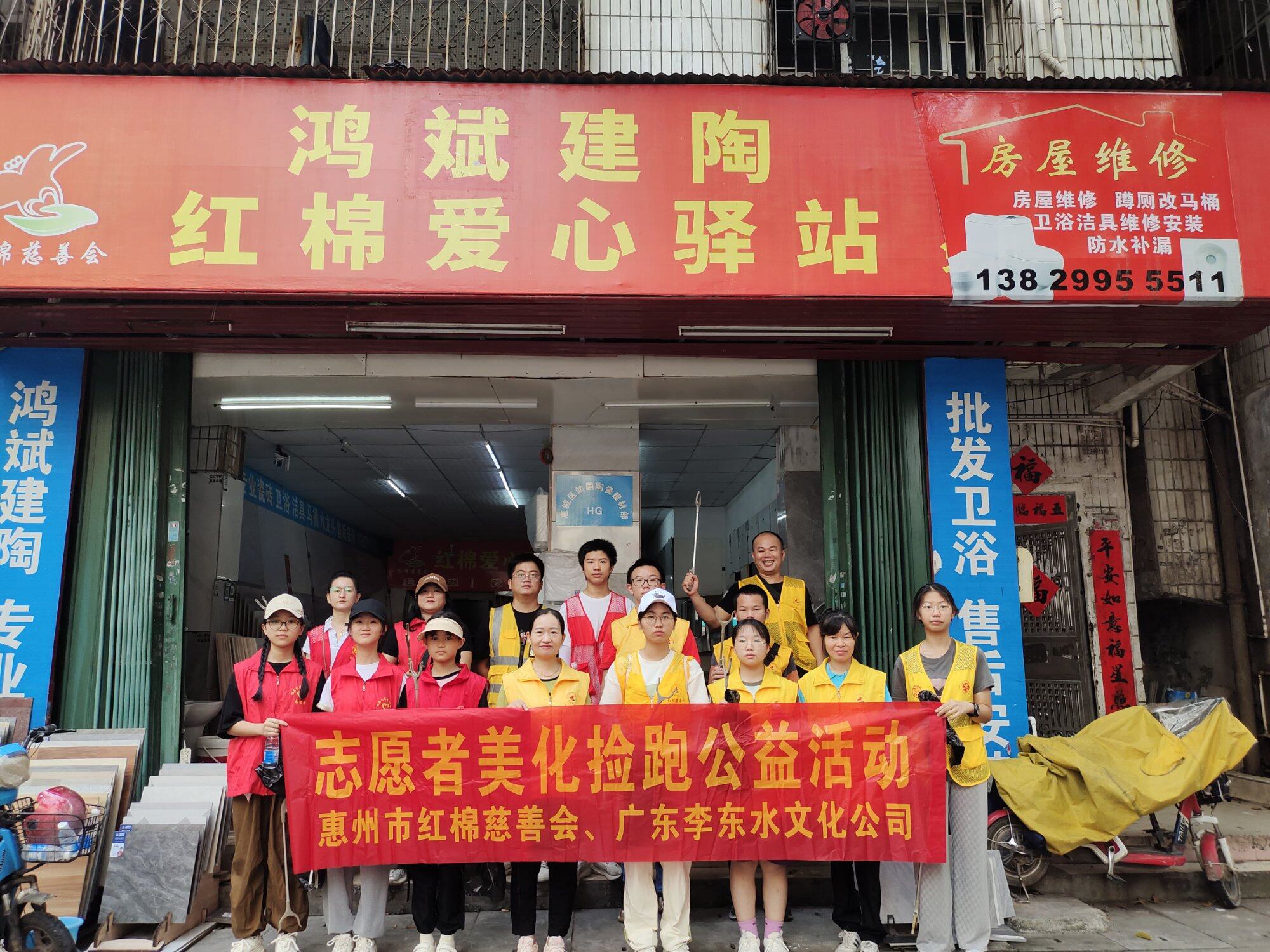 “志愿同行·精彩一夏”绿色捡跑活动