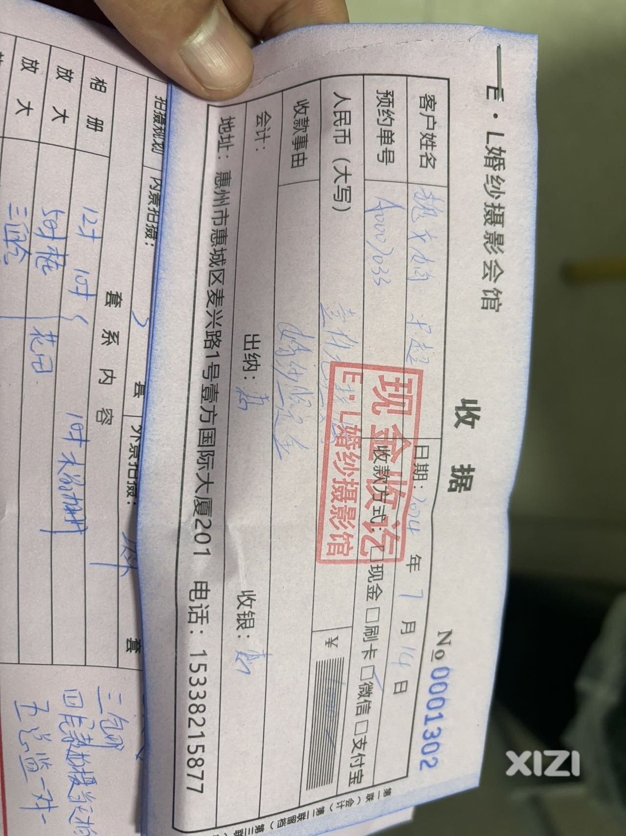 惠州惠城EL婚纱摄影会馆，有隐形消费问题及霸王条款行为，对消费者存在隐不退订金