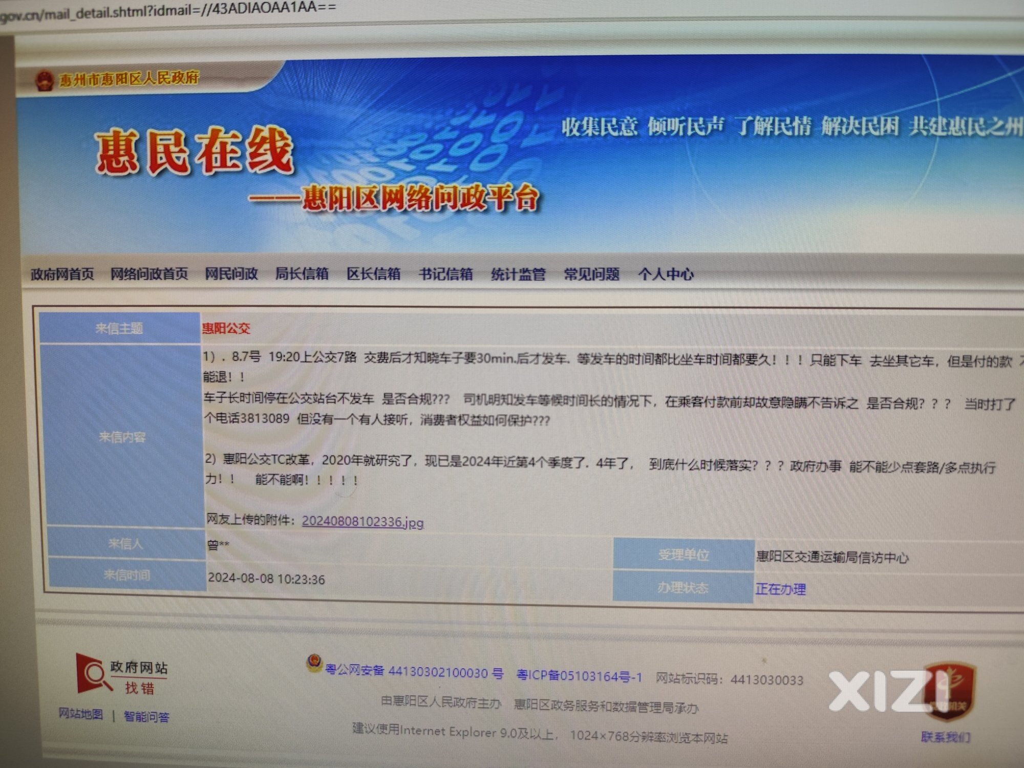 你看把我人气的
