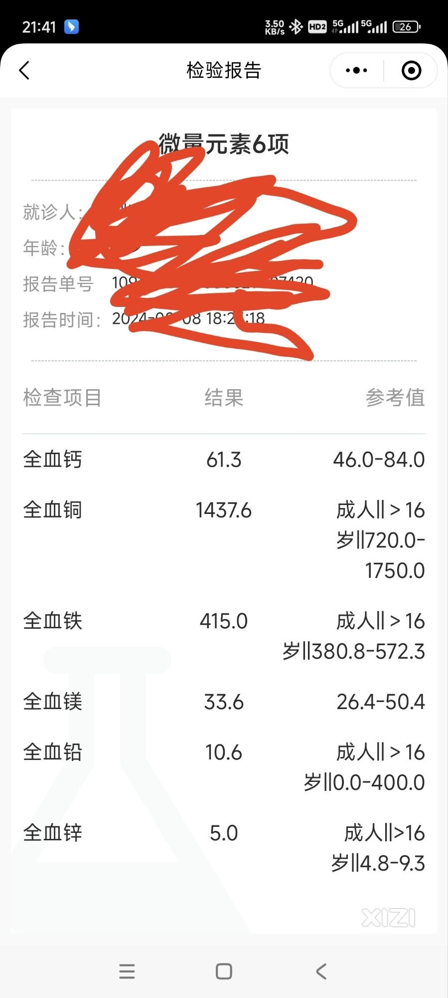 有没有帮忙看看检查单的？正常不正常？？？