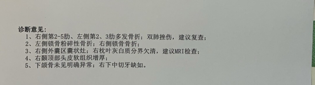 被车撞了，这个严重吗？需要请律师吗？