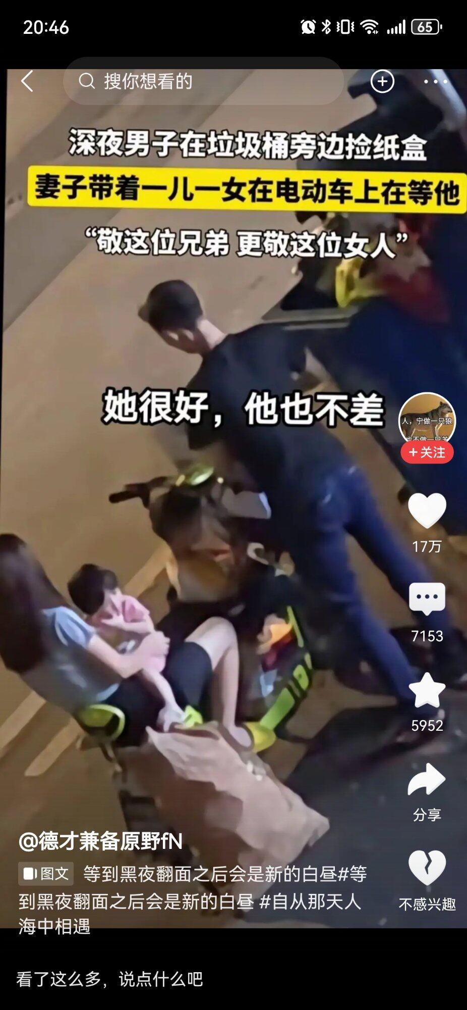 西子有这样的女人吗？