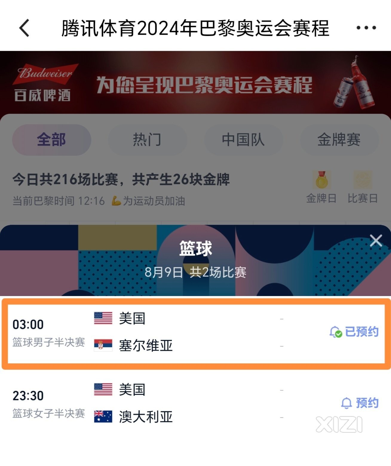 约基奇大战詹杜库，今晚有熬夜的吗？