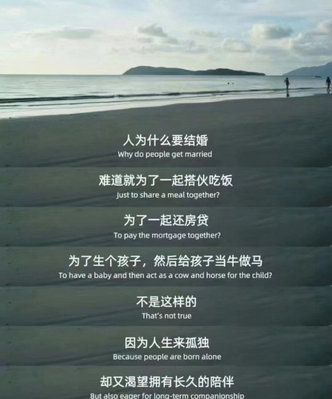 人为什么要结婚