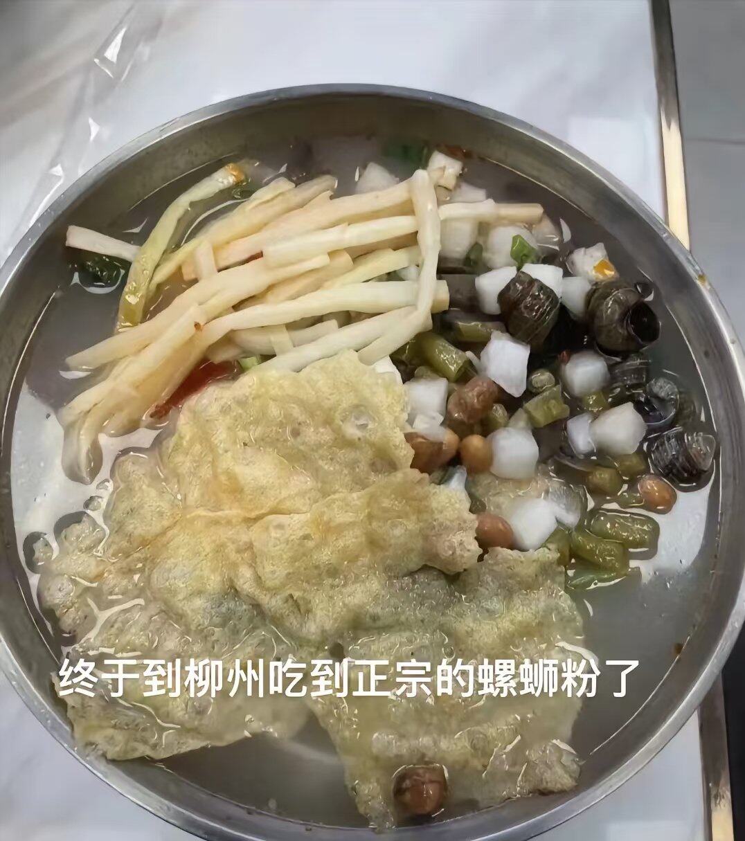 正宗螺蛳粉
