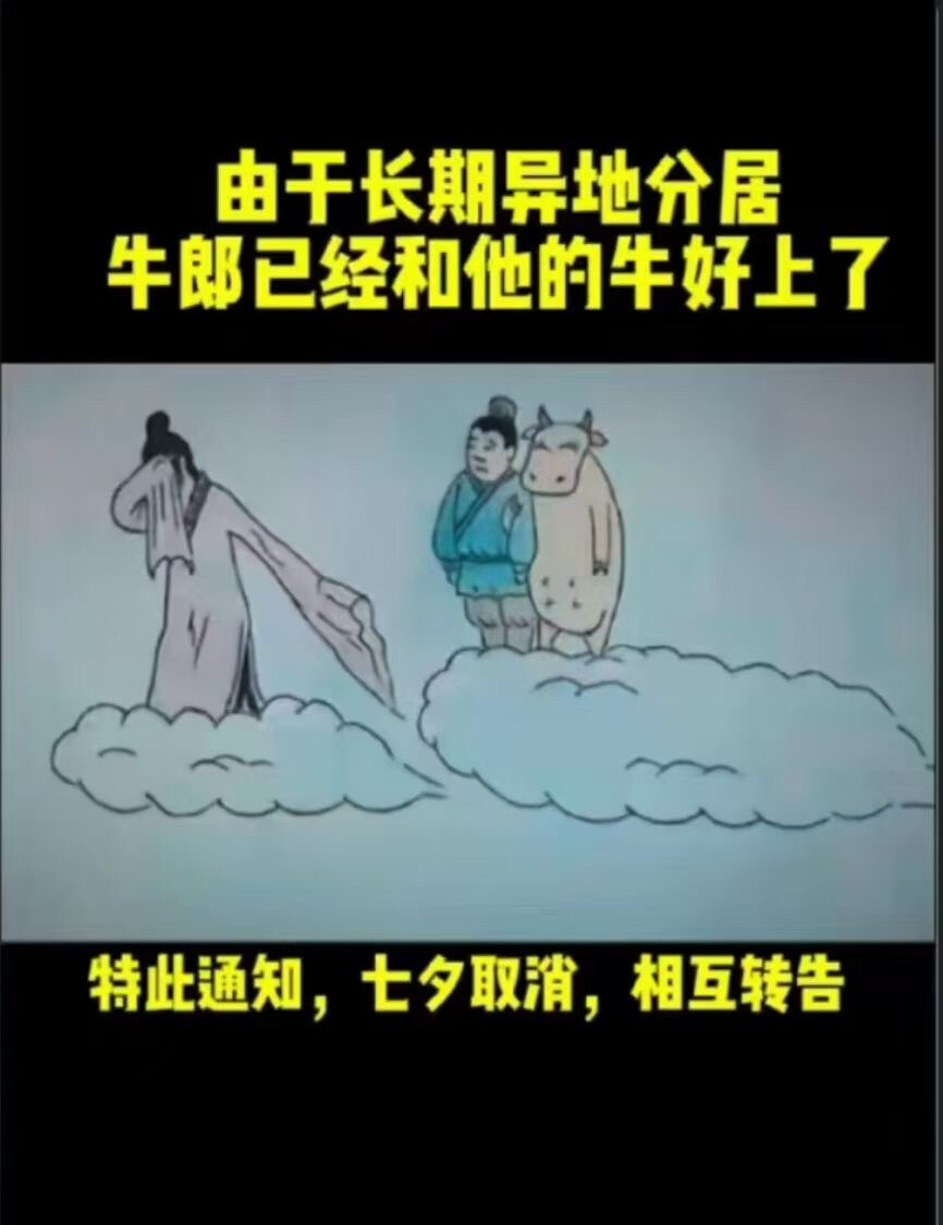 七夕了