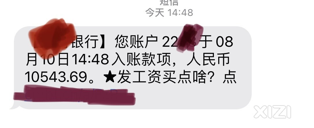 这个工资在惠东怎么样？