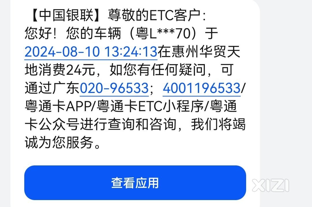 华贸停车这么贵怎么还有那么多人