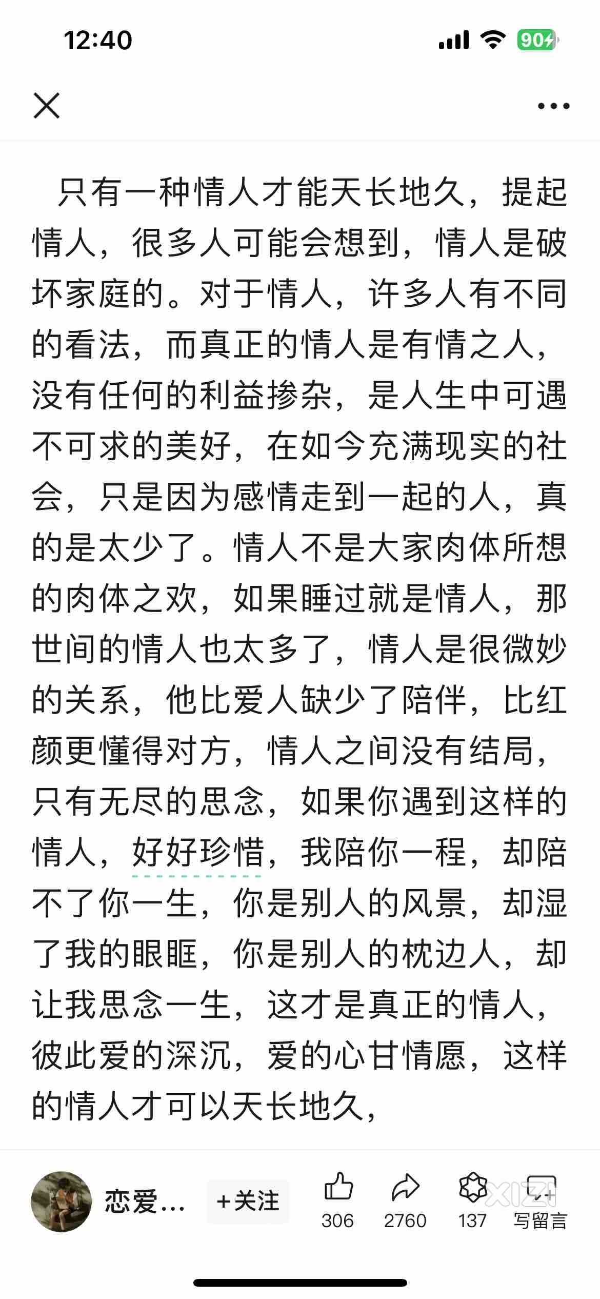 这是人生难得的幸福