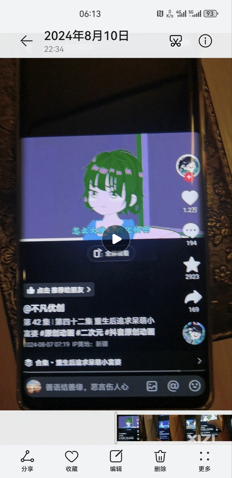 华为授权服务网点坑人（下埔路新银广场店）