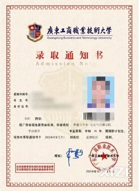 收到录取通知书，却不想去读书了！