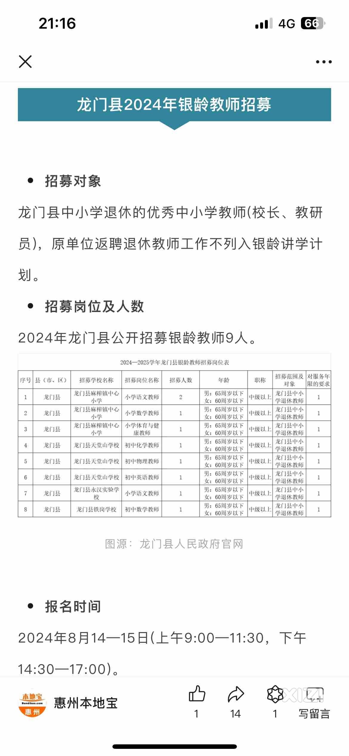 要银铃却不要35岁的
