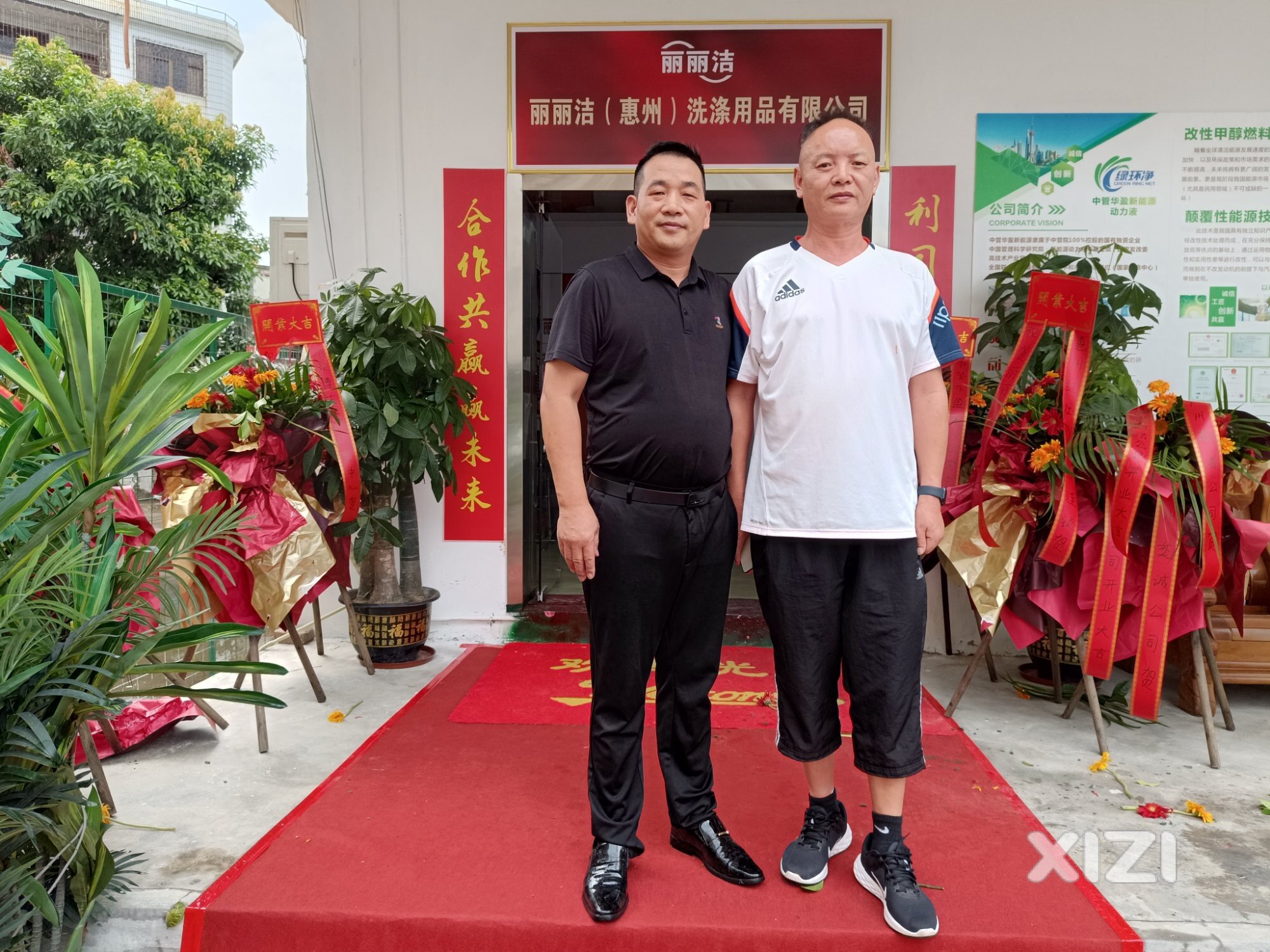 丽丽洁（惠州）洗涤用品有限公司开业庆典