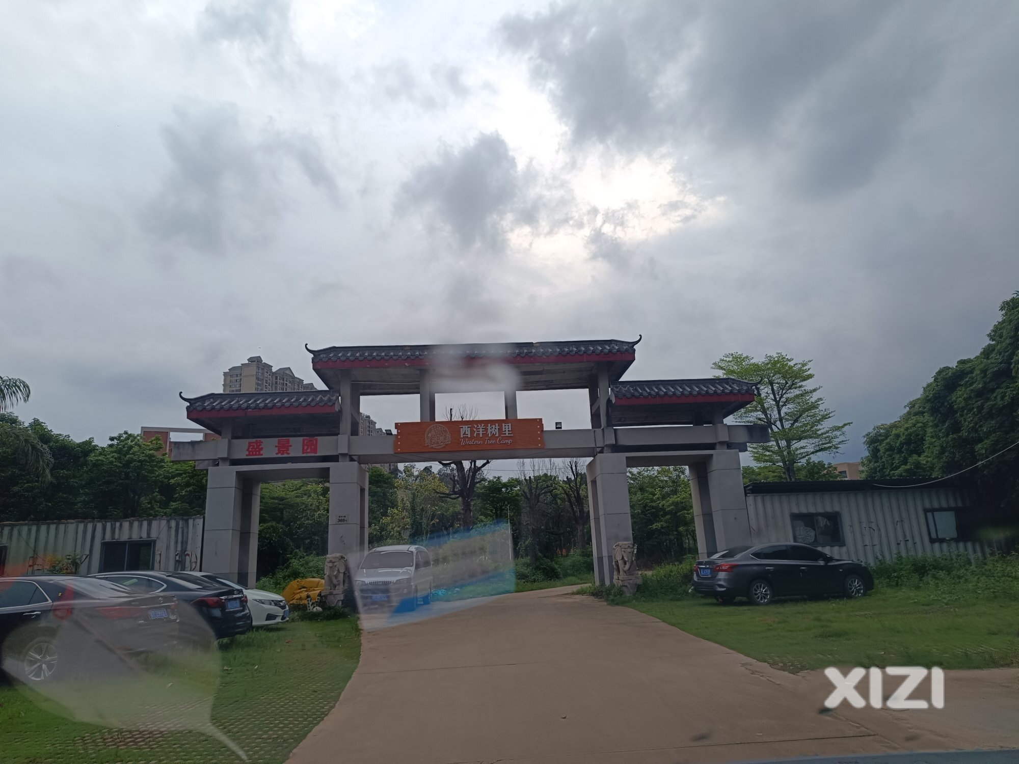 红棉慈善会会长李鸿国走访西洋树里营地俱乐部