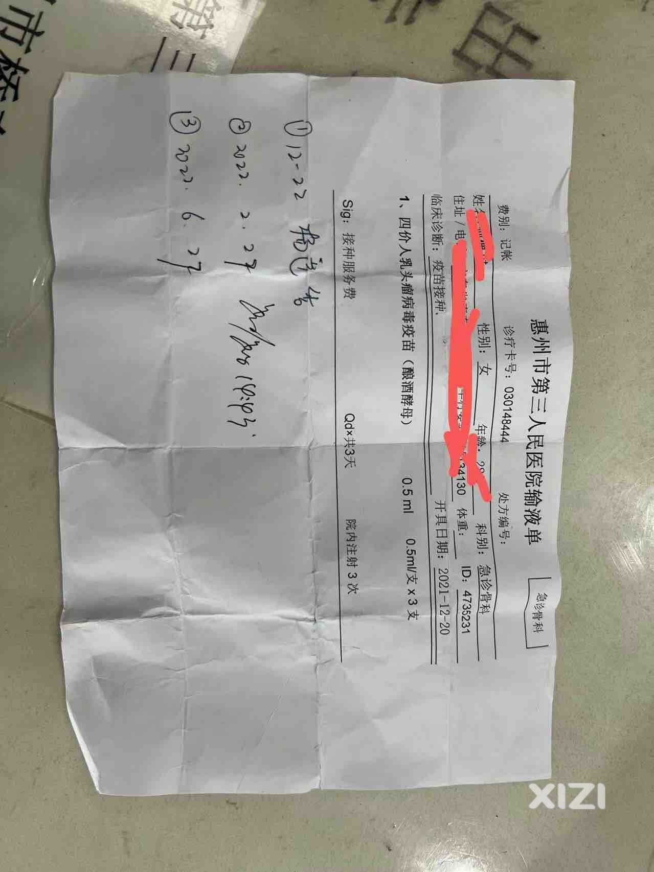 惠州这家医院不靠谱